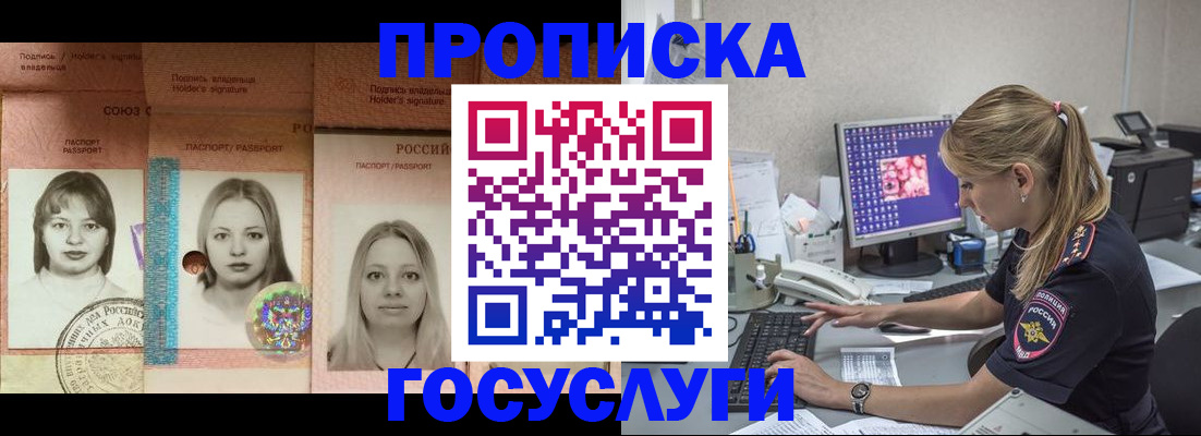 временная регистрация для всех в Бавлах