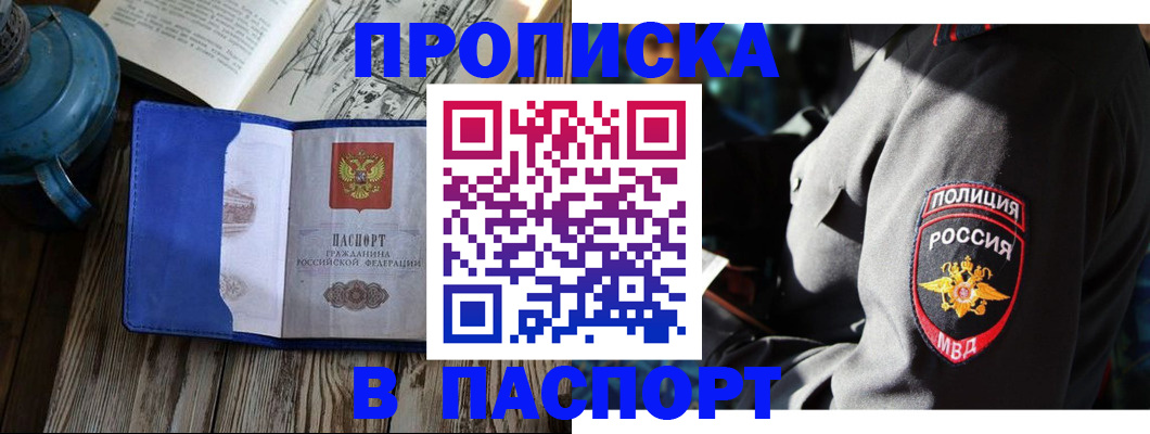 временная регистрация надежно в Бавлах