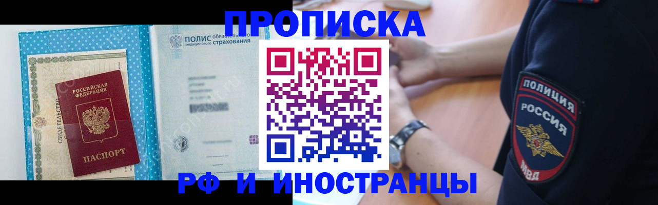 временная регистрация 2025 в Бавлах