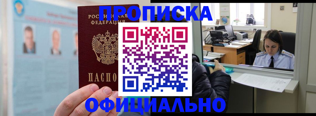 временная регистрация гарантия в Бавлах