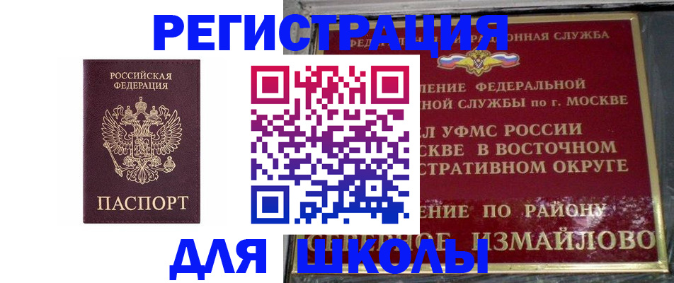 прописка в Бавлах