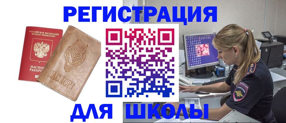 купить прописку в Бавлах