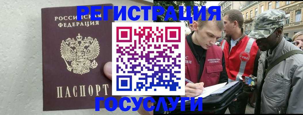 временная регистрация госуслуги в Бавлах