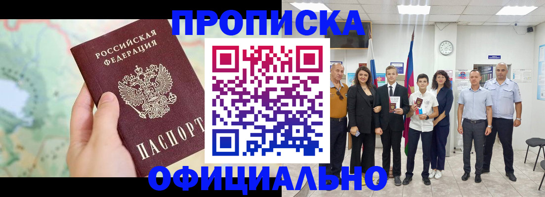 временная регистрация недорого в Бавлах