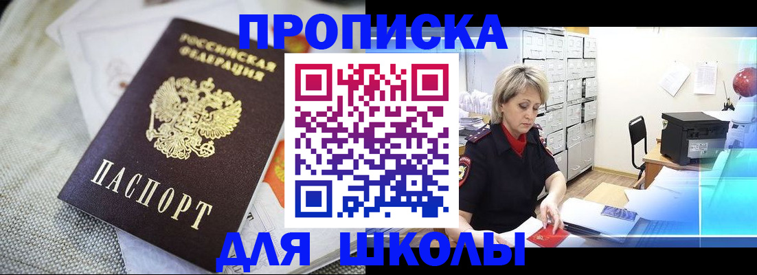 прописка иностранных граждан в Бавлах